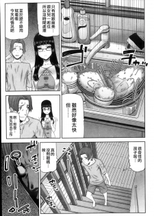 [Ikegami Tatsuya] Asa no Konai Ie [Chinese] [ゆおJ] - page 8