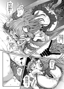 (C86) [Wada Mountain (Takashi)] Gensou Kijuu Kuukan San Omake (Touhou Project) - page 5