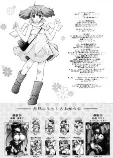 [Shimekiri Sanpunmae (Tukimi Daifuku)] Ryoujoku Ranka (Macross Frontier) [Digital] - page 28