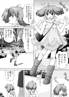 [Shimekiri Sanpunmae (Tukimi Daifuku)] Ryoujoku Ranka (Macross Frontier) [Digital] - page 4