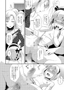 [Anthology] Kyawatama 1ST Zettai Fukujuu Otokonoko. [Digital] - page 15