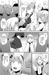 [Anthology] Kyawatama 1ST Zettai Fukujuu Otokonoko. [Digital] - page 16