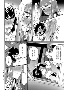 [Anthology] Kyawatama 1ST Zettai Fukujuu Otokonoko. [Digital] - page 43