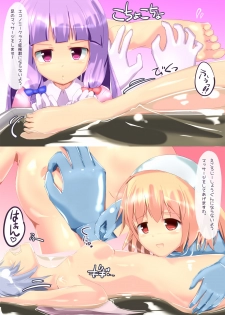 [Cheeseyeast (Naka)] Vacuum Ward -Vacuum Operation- [Digital] - page 12