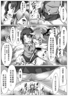 [Vpan's EXTASY (Satou Kuuki)] Utsukushiki BADEND Charge (Smile Precure!) [Chinese] [leoR8714個人漢化] [Digital] - page 20