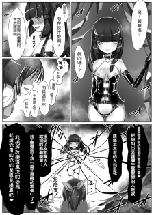 [Vpan's EXTASY (Satou Kuuki)] Utsukushiki BADEND Charge (Smile Precure!) [Chinese] [leoR8714個人漢化] [Digital] - page 15