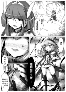 [Vpan's EXTASY (Satou Kuuki)] Utsukushiki BADEND Charge (Smile Precure!) [Chinese] [leoR8714個人漢化] [Digital] - page 3