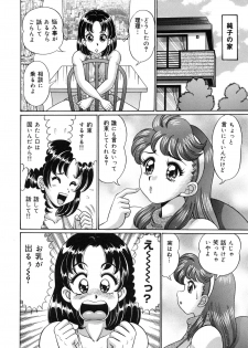 [Watanabe Wataru] Mix Fruits❤ - page 9