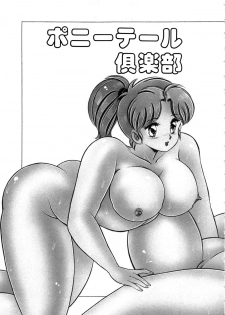 [Watanabe Wataru] Mix Fruits❤ - page 23