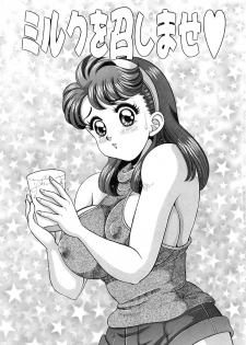 [Watanabe Wataru] Mix Fruits❤ - page 8