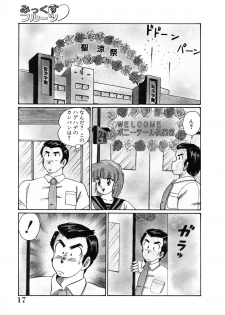 [Watanabe Wataru] Mix Fruits❤ - page 20
