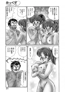 [Watanabe Wataru] Mix Fruits❤ - page 25