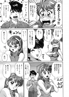 [Watanabe Wataru] Mix Fruits❤ - page 14