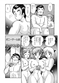 [Watanabe Wataru] Mix Fruits❤ - page 36