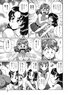 [Watanabe Wataru] Mix Fruits❤ - page 10