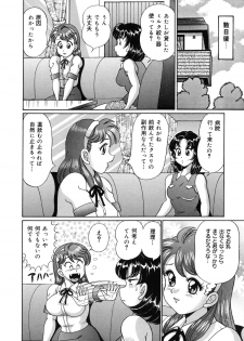 [Watanabe Wataru] Mix Fruits❤ - page 19