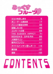 [Watanabe Wataru] Mix Fruits❤ - page 7
