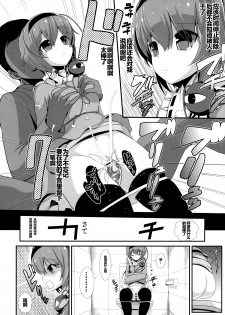 (C86) [Haitokukan (Haitokukan)] Touhou Jikan 10 Komeiji Satori (Touhou Project) [Chinese] [光年汉化组] - page 16