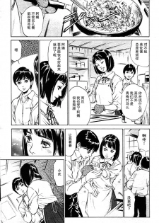 [Hazuki Kaoru] Boshi [Chinese] [不觉晓个人汉化] - page 3