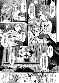 [YURIRU-RARIKA (Kojima Saya, Lazu)] Shujou Seikou 2 Bangai-hen (Sword Art Online) [Chinese] [屏幕髒了漢化組] - page 18