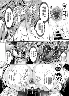 [YURIRU-RARIKA (Kojima Saya, Lazu)] Shujou Seikou 2 Bangai-hen (Sword Art Online) [Chinese] [屏幕髒了漢化組] - page 14