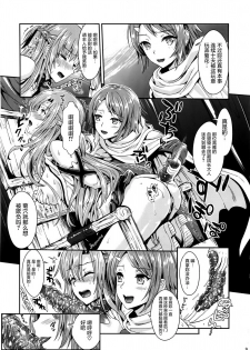 [YURIRU-RARIKA (Kojima Saya, Lazu)] Shujou Seikou 2 Bangai-hen (Sword Art Online) [Chinese] [屏幕髒了漢化組] - page 10