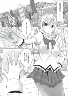 (C86) [Seventh Heaven MAXION (MAKI)] Mahou Shoujo no Jinsei ni Romance ga Nai nara, Junketsu wo Mamoru Hitsuyou mo Nai deshou? (Puella Magi Madoka Magica) - page 2