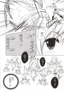 (C86) [Seventh Heaven MAXION (MAKI)] Mahou Shoujo no Jinsei ni Romance ga Nai nara, Junketsu wo Mamoru Hitsuyou mo Nai deshou? (Puella Magi Madoka Magica) - page 5
