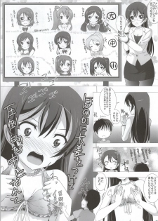 (C86) [Rivajima (Yajima Index)] Umi-chan to Mogyutto Chu (Love Live!) - page 5