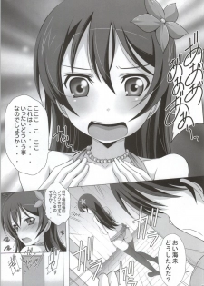 (C86) [Rivajima (Yajima Index)] Umi-chan to Mogyutto Chu (Love Live!) - page 3
