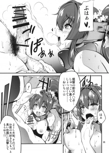 [Okinawa Mikan (Mikanchu)] Yamato Soap (Kantai Collection -KanColle-) - page 5