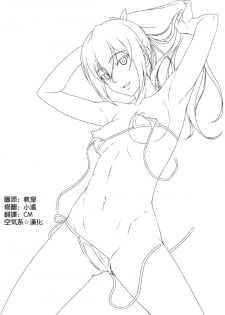 (C86) [Blue Topaz (Kuraki Hiro)] Gou Go! My Sister (Free!) [Chinese] [空気系☆漢化] - page 4