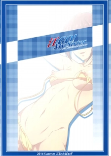 (C86) [Blue Topaz (Kuraki Hiro)] Gou Go! My Sister (Free!) [Chinese] [空気系☆漢化] - page 23