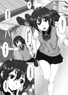 (C86) [Blue Topaz (Kuraki Hiro)] Gou Go! My Sister (Free!) [Chinese] [空気系☆漢化] - page 5