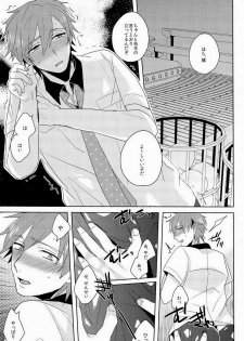 [Kounetsu (Soyane)] Kono te wo toruka (Free!) - page 6