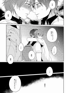 [Kounetsu (Soyane)] Kono te wo toruka (Free!) - page 26