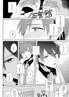 [Kounetsu (Soyane)] Kono te wo toruka (Free!) - page 5