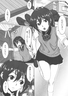 (C86) [Blue Topaz (Kuraki Hiro)] Gou GO! My Sister (Free!) - page 4