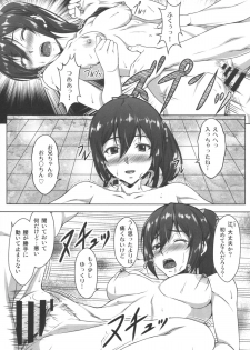 (C86) [Blue Topaz (Kuraki Hiro)] Gou GO! My Sister (Free!) - page 13