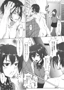 (C86) [Blue Topaz (Kuraki Hiro)] Gou GO! My Sister (Free!) - page 5