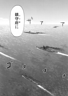 (COMIC1☆8) [Waku Waku Doubutsuen (Tennouji Kitsune)] Hitozuma Kongou Kai (Kantai Collection -KanColle-) - page 7