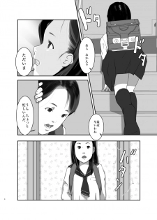 [Mints] Hoimi Asobi - page 2