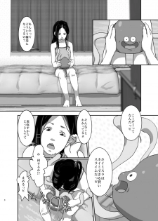 [Mints] Hoimi Asobi - page 6