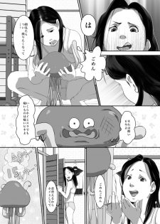 [Mints] Hoimi Asobi - page 5