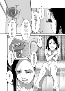 [Mints] Hoimi Asobi - page 13