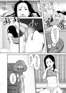 [Mints] Hoimi Asobi - page 10