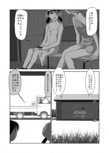 [Mints] Boku no Sekai-ichi no Oneechan 2 - page 3