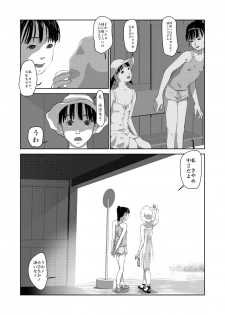 [Mints] Boku no Sekai-ichi no Oneechan 2 - page 4