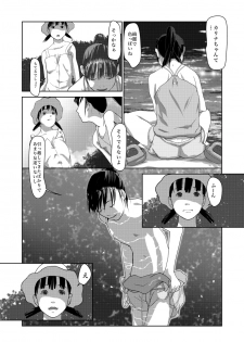 [Mints] Boku no Sekai-ichi no Oneechan 2 - page 6