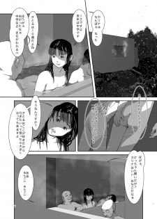 [Mints] Boku no Sekai-ichi no Oneechan - page 6